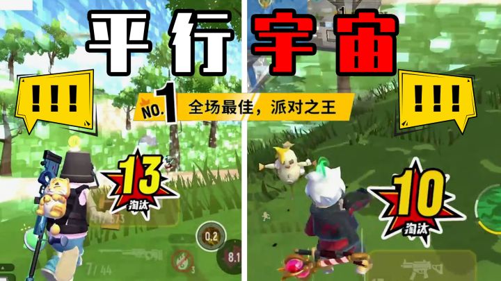 【香肠派对】职业选手身陷镜像空间?100%复刻是什么神奇体验截图