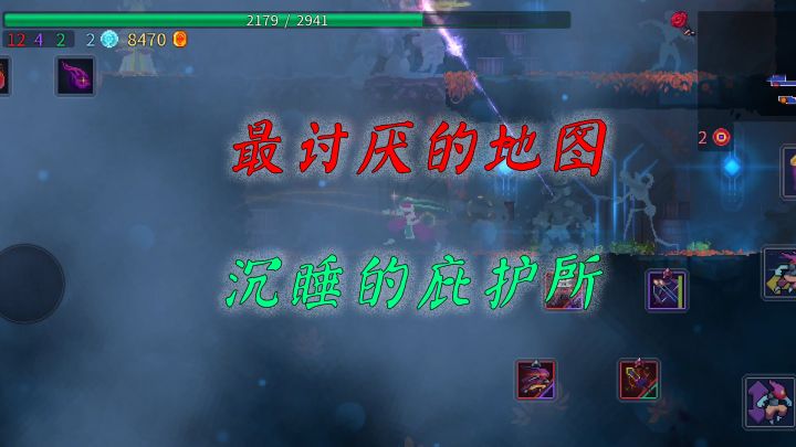重生细胞:最讨厌的地图,沉睡的庇护所截图