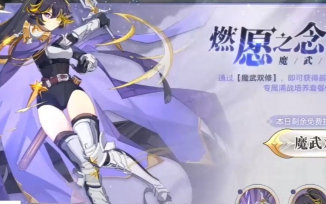 小璃：奥拉星挑战之路燃愿之念温妮全程较稳平民打法攻略截图