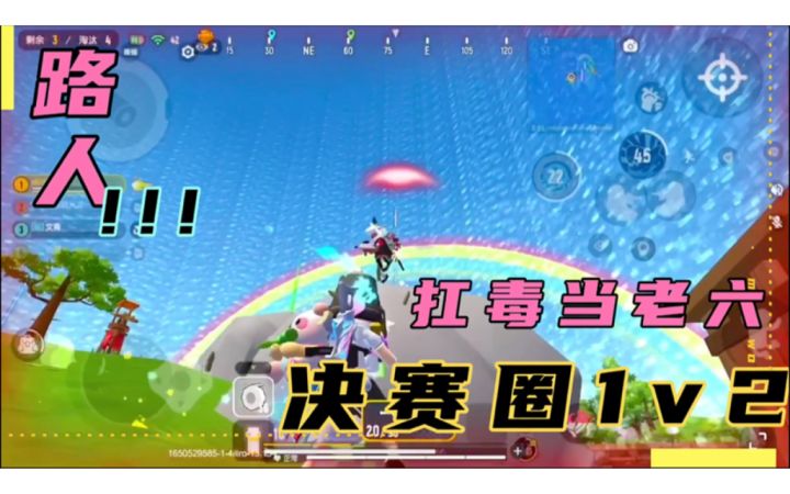 香肠派对：匹配路人局扛毒当老六，完美恰肠截图