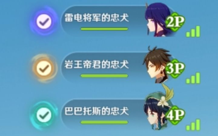 【原神整活】笑死，这就是顶配四神的秒杀盛宴吗？！截图