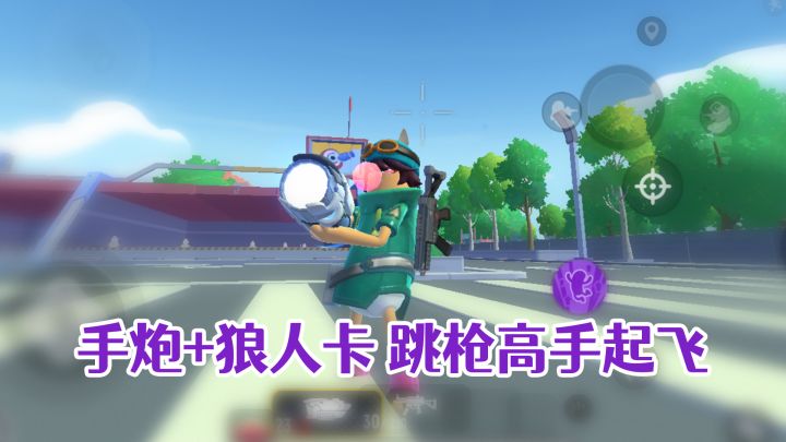 狼人卡+手炮！双重快乐，跳枪大神估计要起飞了！截图