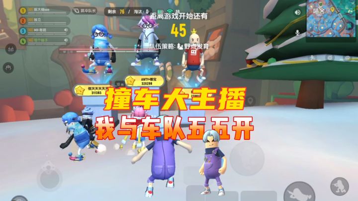 香肠派对:撞车30万美味值,我与车队五五开截图