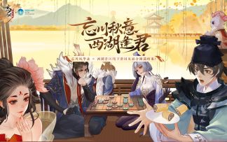 忘川秋意西湖逢君