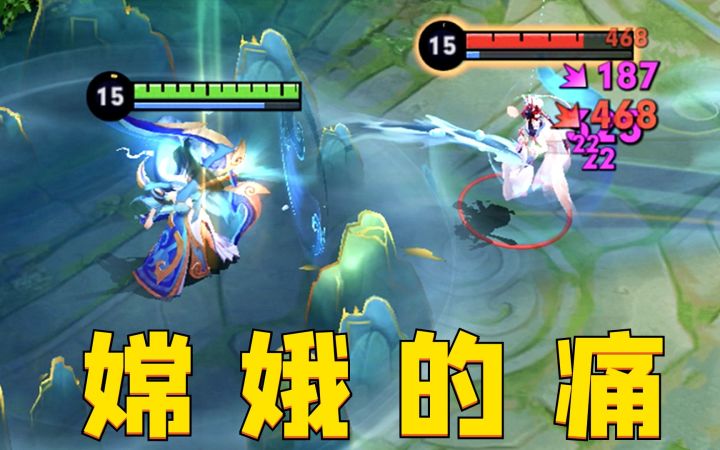 看到对面辅助选了个伽罗，嫦娥的脸都绿了！截图