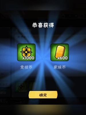#忍者必须死3 深渊新赛季准备就绪(5.16-5.22有效)#兑换码截图