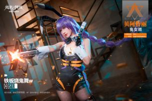 「铁板烧鬼舞w」倾情演绎贝阿特丽兔：一起训练么，指挥官？