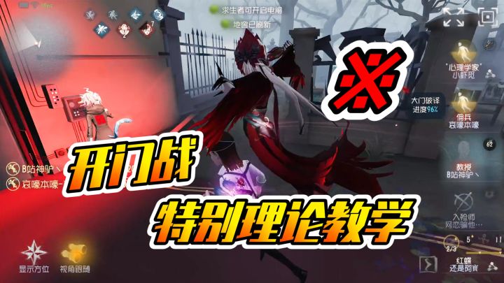第五人格：开门战细节！四杀局逆袭变三出截图