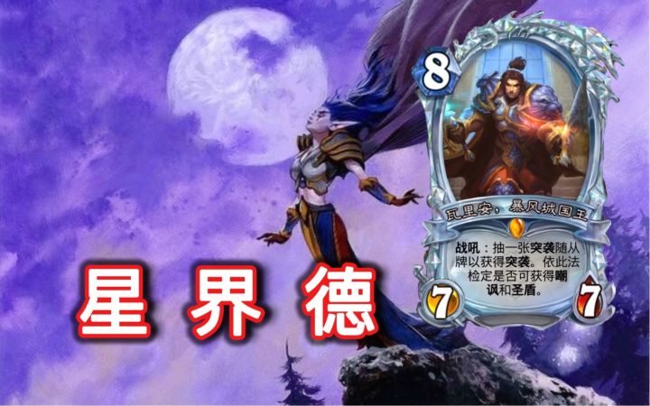 文艺复兴星界德！卡手一概不负责！截图
