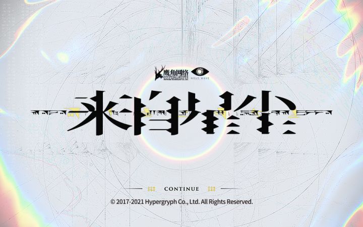 《来自星尘》初版实机画面演示截图