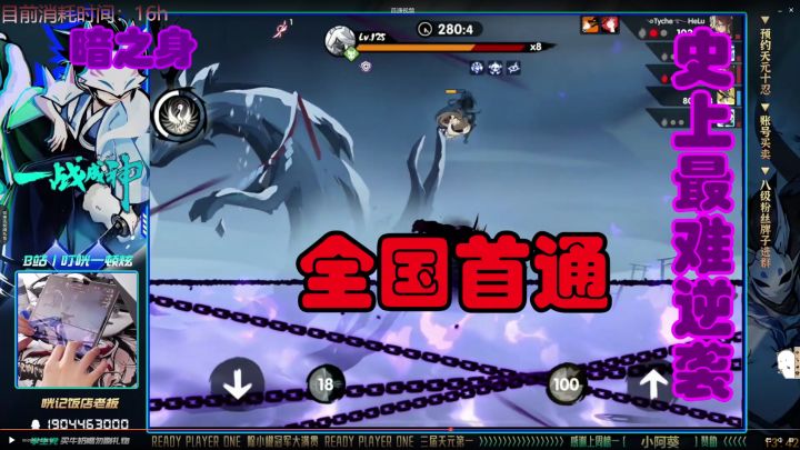 全国首通!忍界史上全新难度BOSS 耗时16小时 五星逆袭暗之身截图