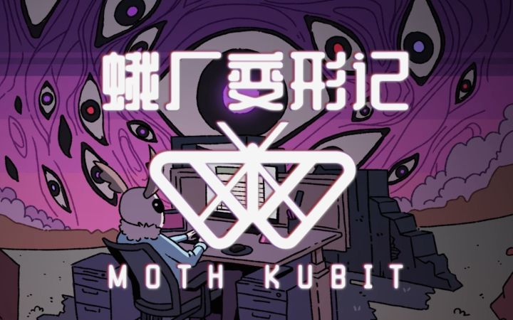 【IGN】《蛾厂变形记》预告截图