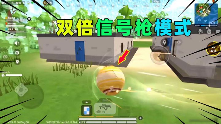 香肠派对:水友赛开双倍信号枪模式!没想到十七最后吃鸡了!截图