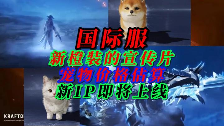 国际服新活动小盘点截图