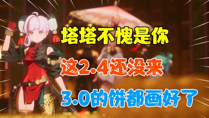 【热游测评】看来塔塔的画饼能力有待提升,画了个海底世界这么简单就实现了?那3.0的饼我看还是有点小,夏佐这小子真是不能处!#幻塔一周年#截图