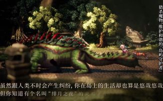 《歧路旅人2》第四弹宣传视频 猎人与药师篇