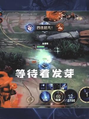 “拉满热情的状态,压力永远不会负载。”#王者 #北慕 #盲打露娜截图