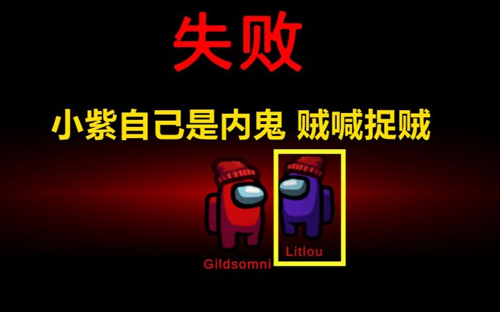 小紫不老实,自己是内鬼,居然贼喊捉贼!截图