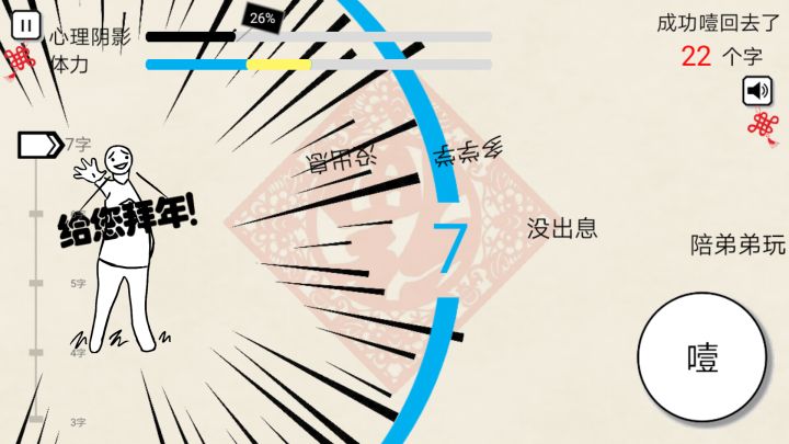 过年亲戚文化,高情商回答指南截图
