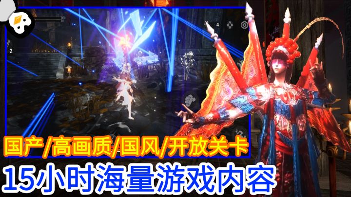 【Steam续作】自由度极高的国风买断制3DARPG手游,多条剧情线,至少15小时才能通关一周目 #TapTap新游试玩节#截图