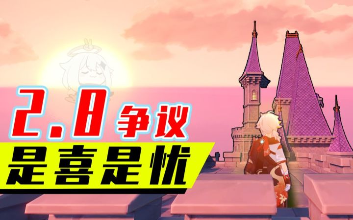 于谢皇堡望众生,2.8口碑因何两极分化？截图