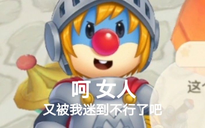 【摩尔庄园】瑞琪团长语音合集(亲密度1~30/持续更新中......)截图