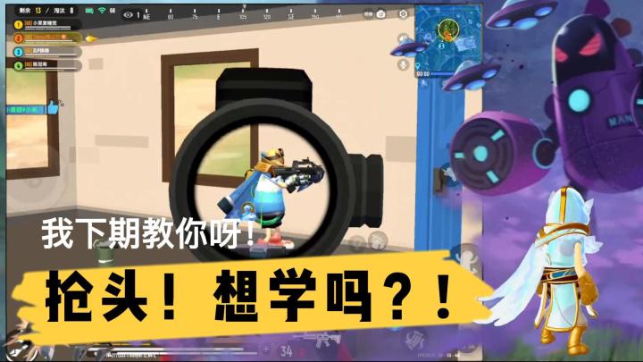 【山竹】下期教如何“抢淘汰分”!怎么样?截图