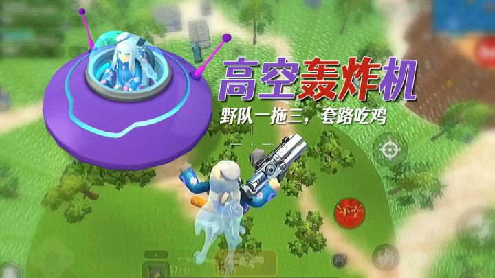 香肠派对凶猛高空轰炸机，敌人无处可躲，一拖三带野队躺鸡~截图