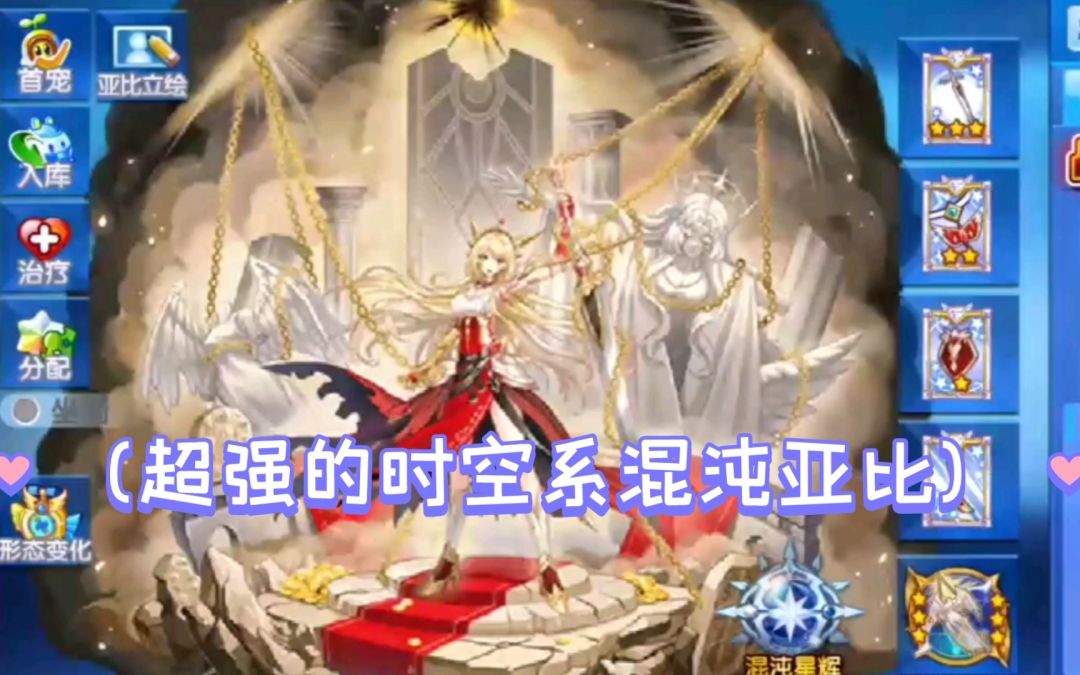 小璃：奥拉星专属时空克星吉尔伽美什pve详细实战评测，超强的奥丁克星与时空系pve强者截图
