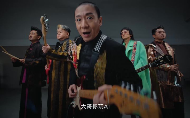当二手玫瑰玩起AI…截图
