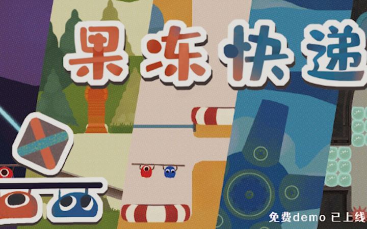 【IGN】《果冻快递》预告截图