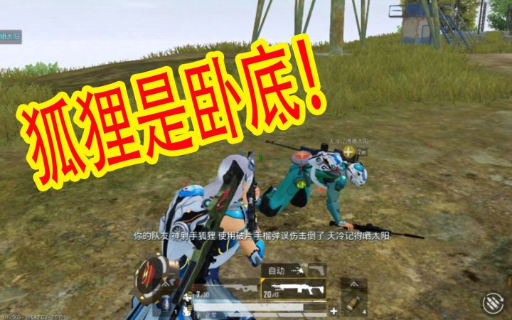 【和平精英】狂战士杰西：AWM弹无虚发，决赛圈不开枪吃鸡，凭智慧极限2换1！截图
