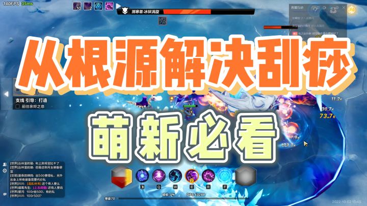 【火炬之光无限】我的伤害好低啊!从伤害构成上全方面分析该如何提高伤害!截图