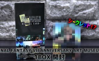 【FF7】周年纪念NFT实体卡开箱（搬运）