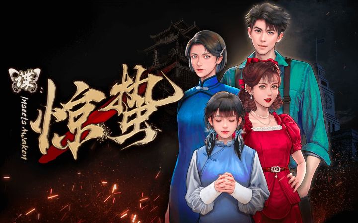 国产谍战IP改编视觉小说游戏《惊蛰》宣传片截图