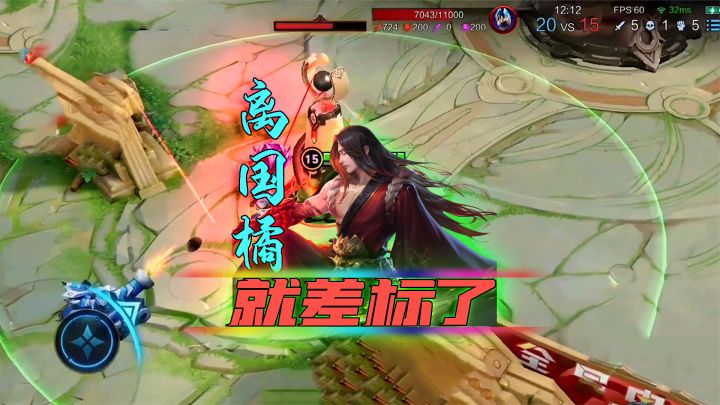 老鸟:我离国服橘右京,就差一个国标了!截图