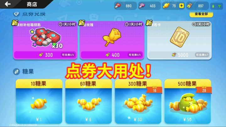 香肠派对:点券可以换钥匙改名卡,万圣节皮肤上线,真不错!截图