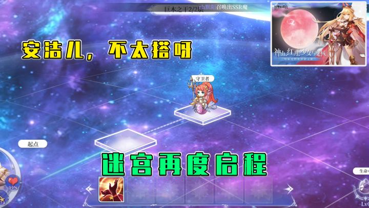 月神的迷宫:安洁儿,不太搭,迷宫再度启程截图