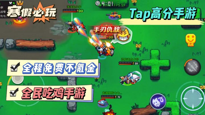 20种武器，12个英雄免费随便玩，2个小时全市排名前10截图