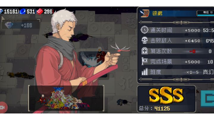 银藏真幻境通关截图