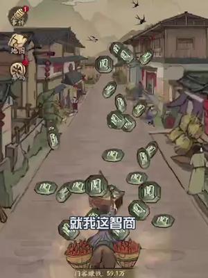 一起来和我经商暴富吧！#叫我大掌柜手游截图