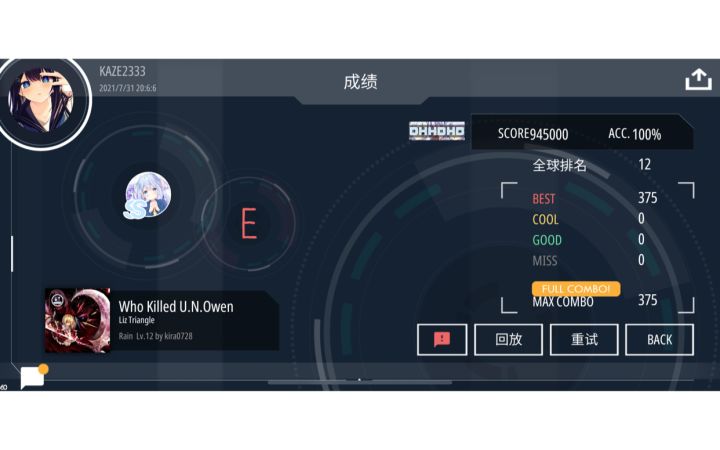 第一首9速加速20%，芜湖～～截图