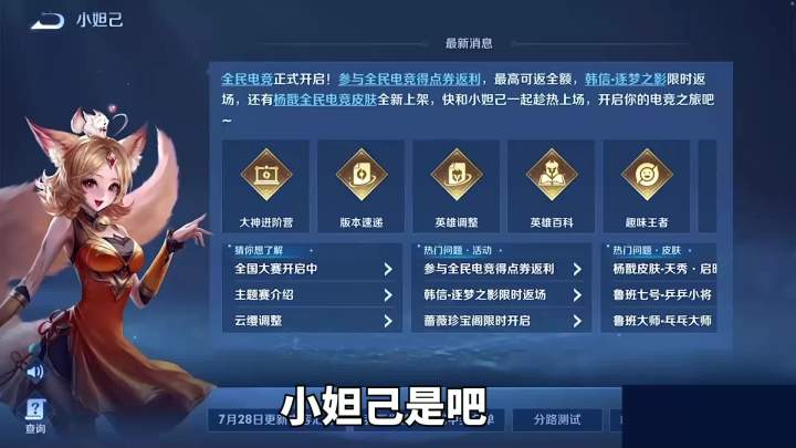 小妲己可以收拾走人了#妲己 #柱子 #灵魂拷问截图