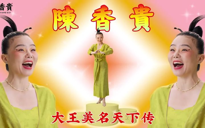 龚琳娜最新洗脑神曲,魔性沙雕又上头截图