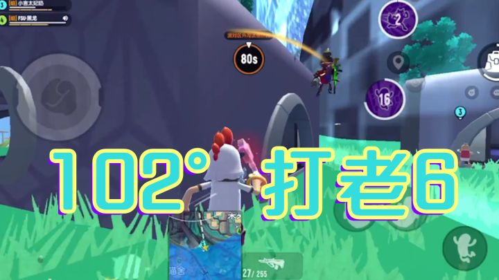 香肠派对：这老6，吓得我102°，转身太枪，换魔法棒刚，还赢了？截图