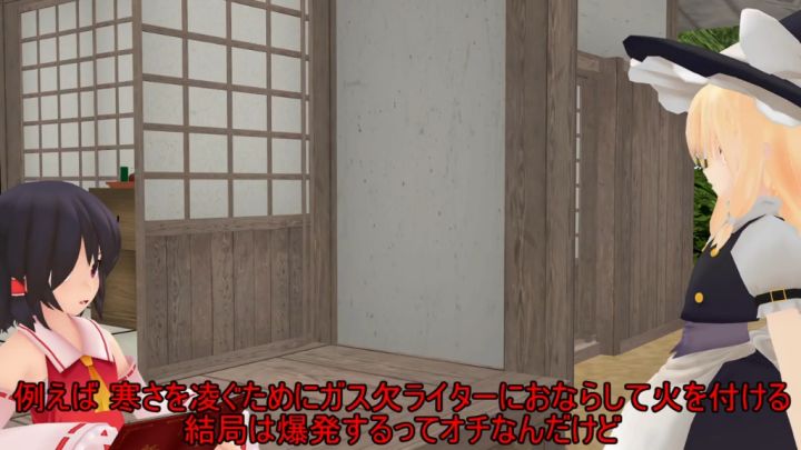 【东方超短篇MMD】没有钱了截图