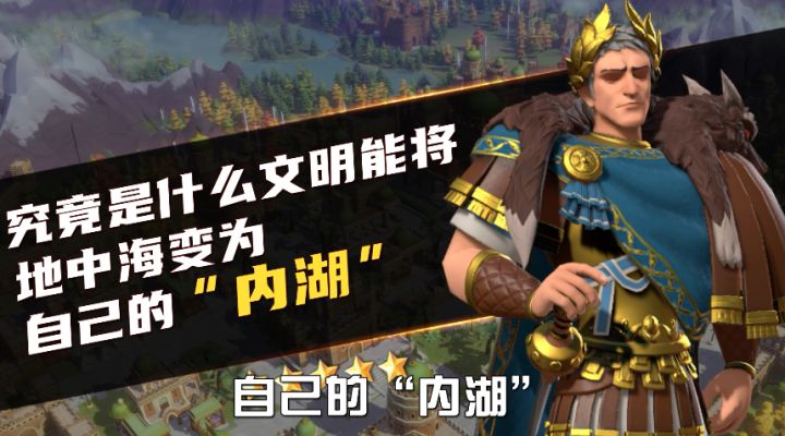 文明小剧场 | 究竟是什么文明能将地中海变成自己的“内湖”截图