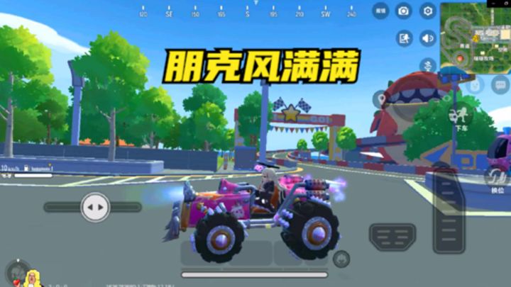 十指小调:蹦蹦车皮肤直接拿下,朋克风满满截图