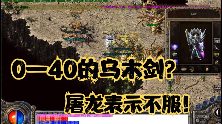 热血传奇：满屏boss打着也太爽了吧，极品装备满地爆！截图