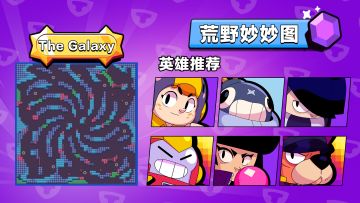 【荒野妙妙图02】什么操作才能在这漩涡般的地图一鸣惊人？